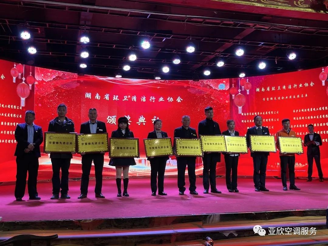 TG反波胆荣获湖南清洁行业2021年度“学雷锋先进企业”、“优良项目奖”等荣誉(图1)