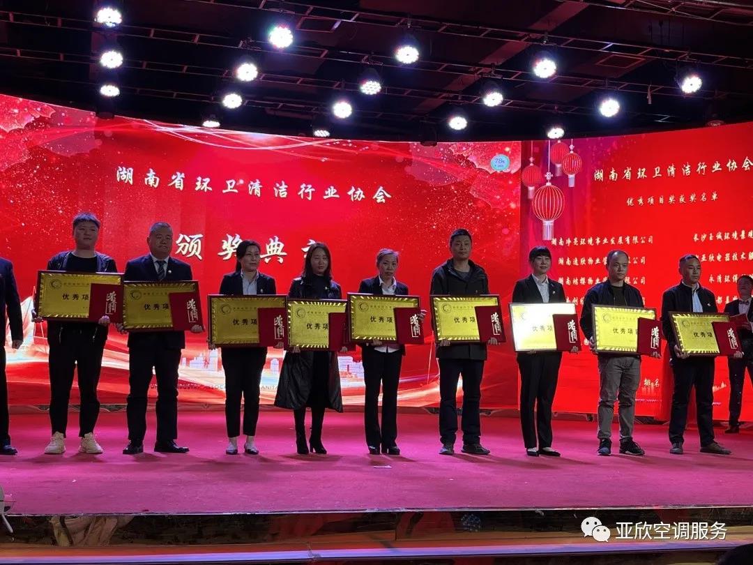 TG反波胆荣获湖南清洁行业2021年度“学雷锋先进企业”、“优良项目奖”等荣誉(图2)