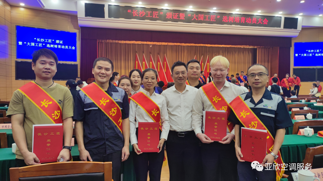 以技立身，依样画葫芦——祝贺TG反波胆多名员工荣获“长沙工匠”称号(图1)