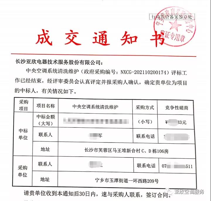 TG反波胆喜讯 | TG反波胆成功中标四家单元(图1)