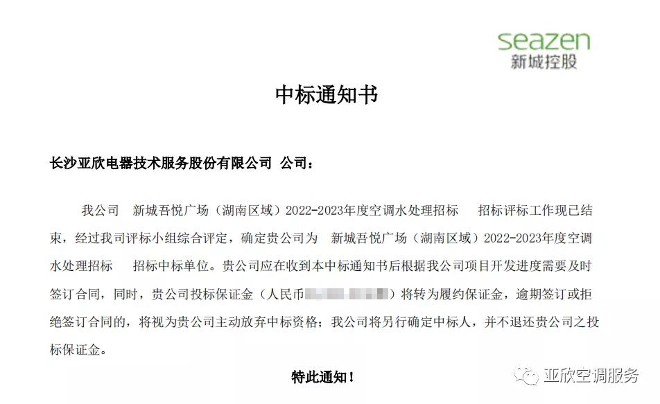 TG反波胆喜讯 | TG反波胆成功中标四家单元(图4)
