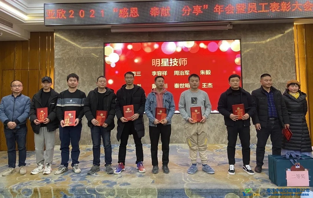 “感恩·贡献·分享，2021感激有你”2021年TG反波胆集团年会暨员工赞美大会圆满闭幕(图10)