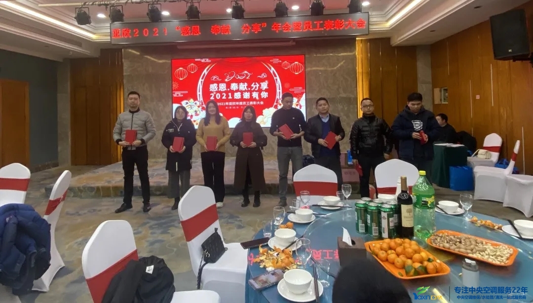“感恩·贡献·分享，2021感激有你”2021年TG反波胆集团年会暨员工赞美大会圆满闭幕(图16)