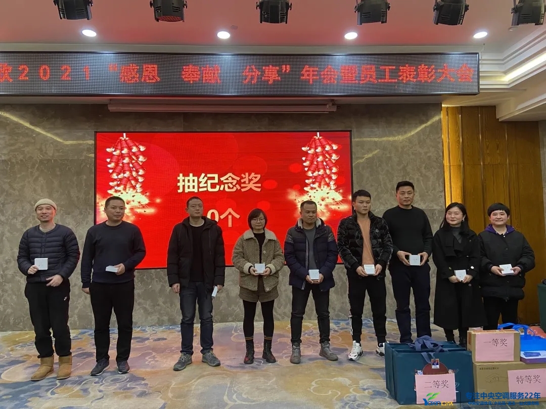 “感恩·贡献·分享，2021感激有你”2021年TG反波胆集团年会暨员工赞美大会圆满闭幕(图19)