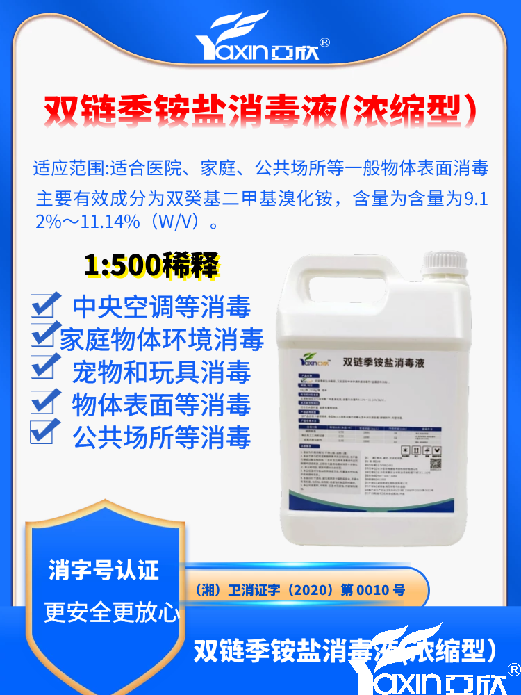 季铵盐消毒剂能杀灭新冠病毒吗？(图1)