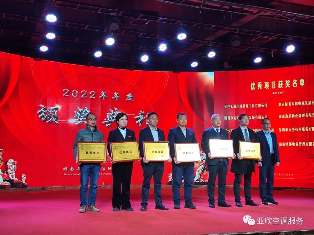 TG反波胆荣获湖南清洁行业2022年度“学雷锋先进企业”、“优良项目”等荣誉(图2)