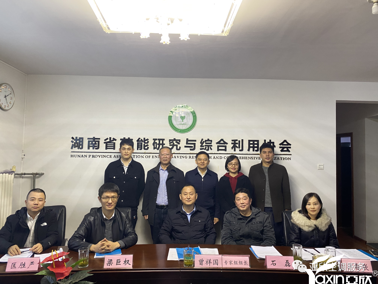 TG反波胆牵头草拟的集体尺度《绿色设计产品评价技术规范 中央空调智能水质治理系统高效节能终端》正式立项(图2)