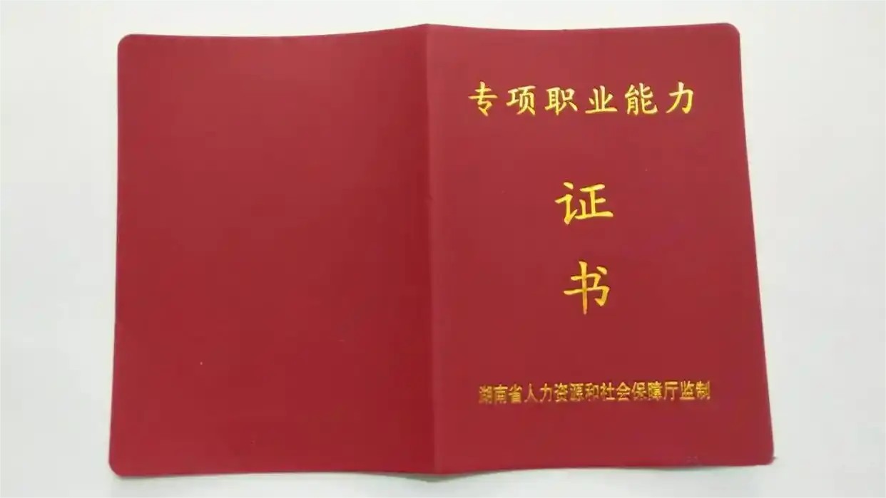 中央空调洗濯风系统专项证书哪里申请？含金量高吗？